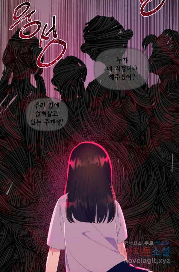 빙의자를 위한 특혜 41화 13