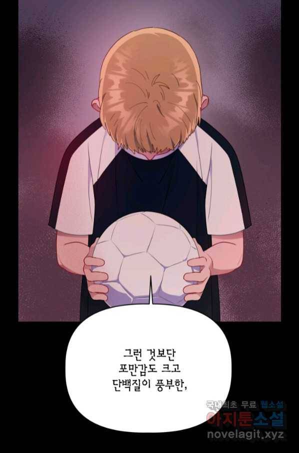 빙의자를 위한 특혜 41화 17