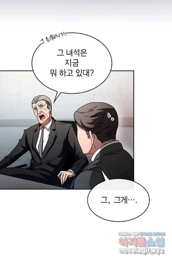 이 헌터 실화냐 43화 9