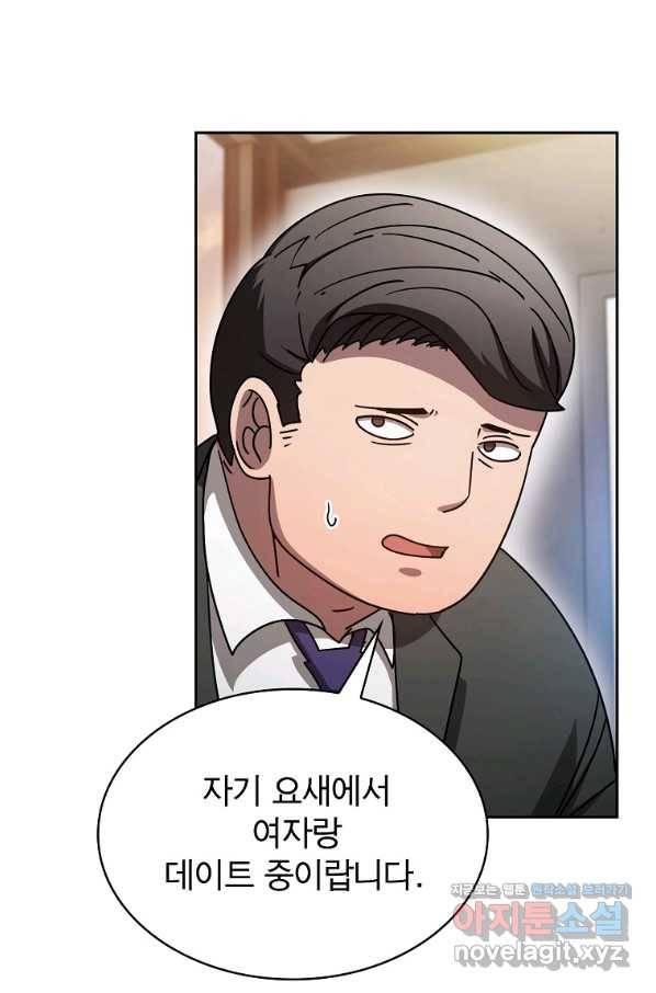 이 헌터 실화냐 43화 10