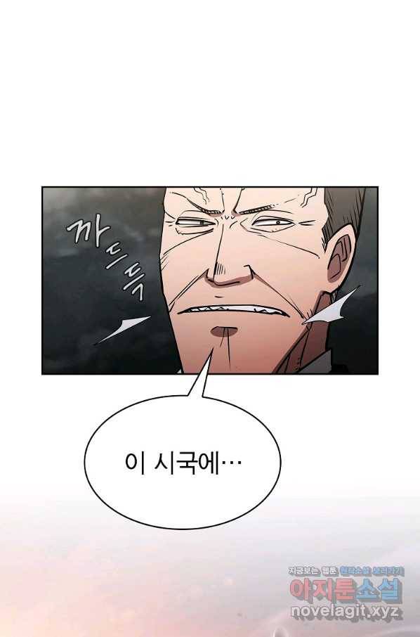 이 헌터 실화냐 43화 11