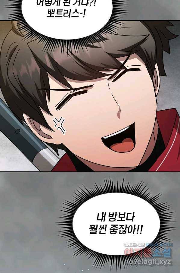 이 헌터 실화냐 43화 19
