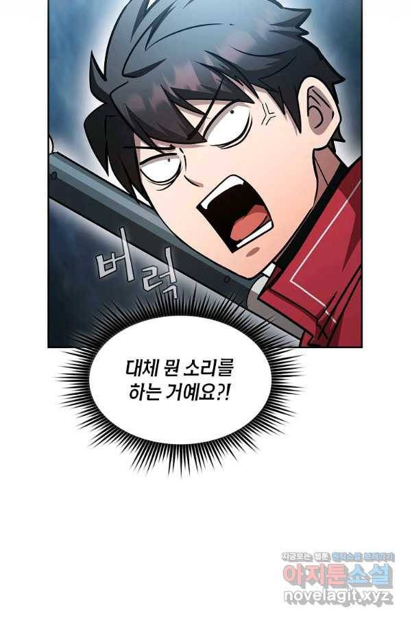 이 헌터 실화냐 43화 21