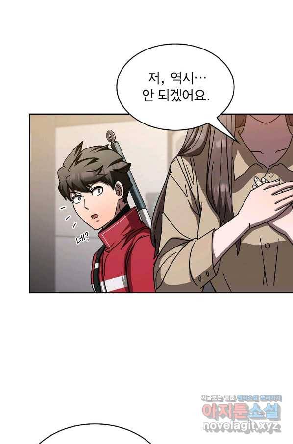이 헌터 실화냐 43화 22