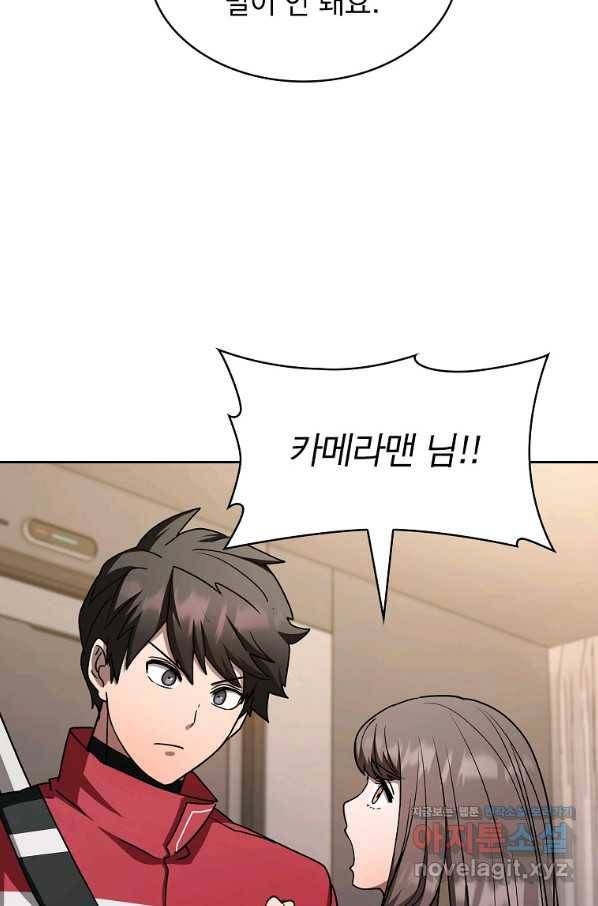 이 헌터 실화냐 43화 24