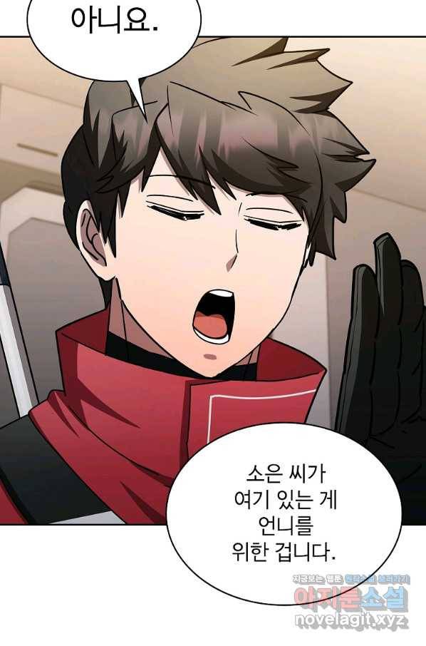 이 헌터 실화냐 43화 26