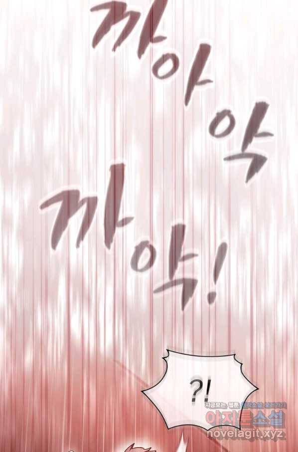 이 헌터 실화냐 43화 30
