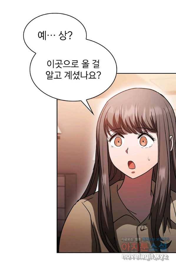 이 헌터 실화냐 43화 37