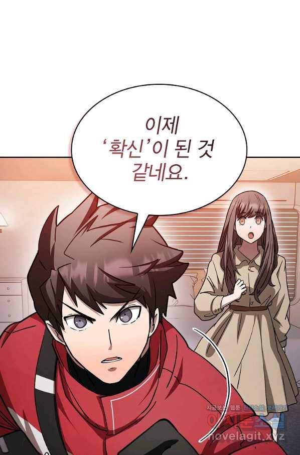 이 헌터 실화냐 43화 39