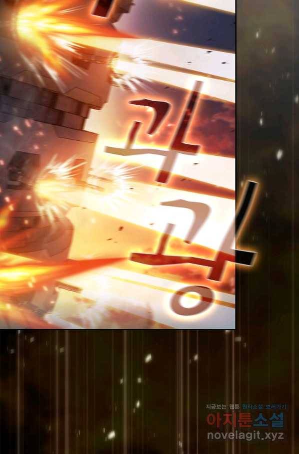 이 헌터 실화냐 43화 42