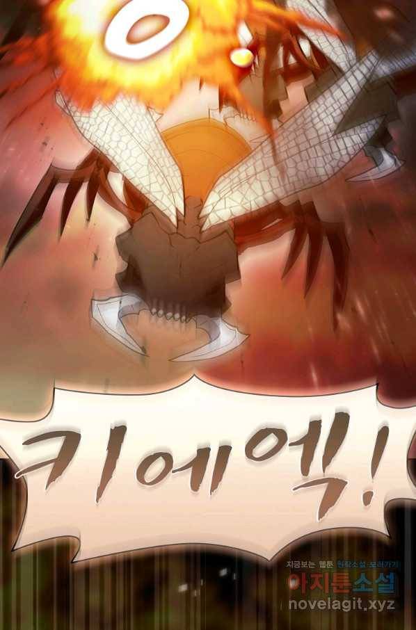 이 헌터 실화냐 43화 44