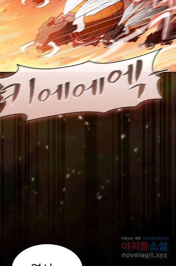 이 헌터 실화냐 43화 48