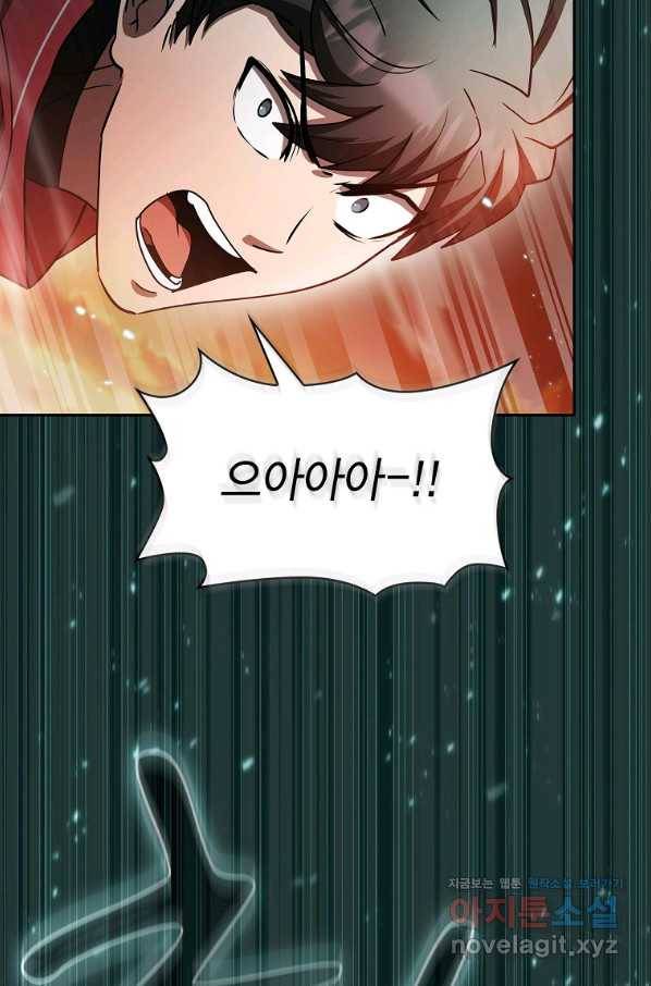 이 헌터 실화냐 43화 65