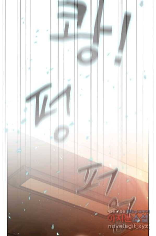 이 헌터 실화냐 43화 69