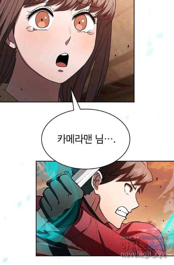 이 헌터 실화냐 43화 71