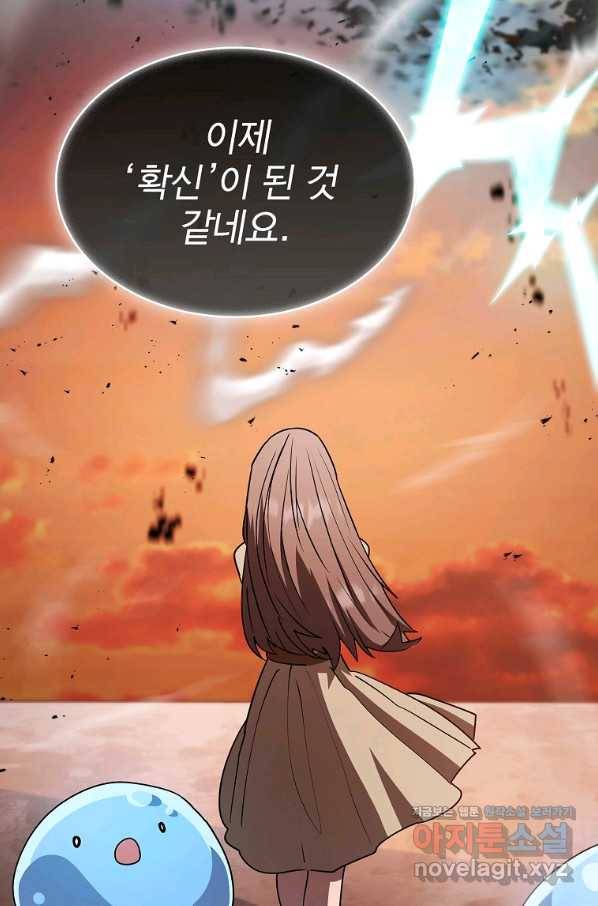 이 헌터 실화냐 43화 73