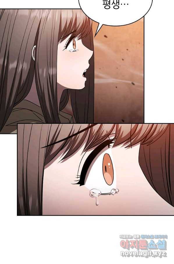 이 헌터 실화냐 43화 80