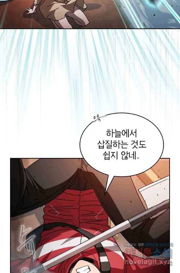 이 헌터 실화냐 43화 87