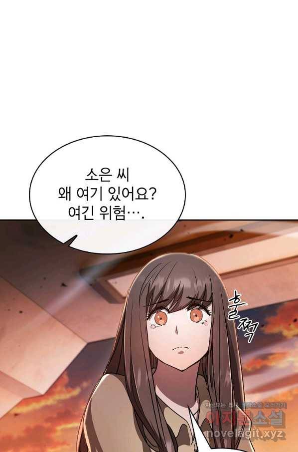 이 헌터 실화냐 43화 89