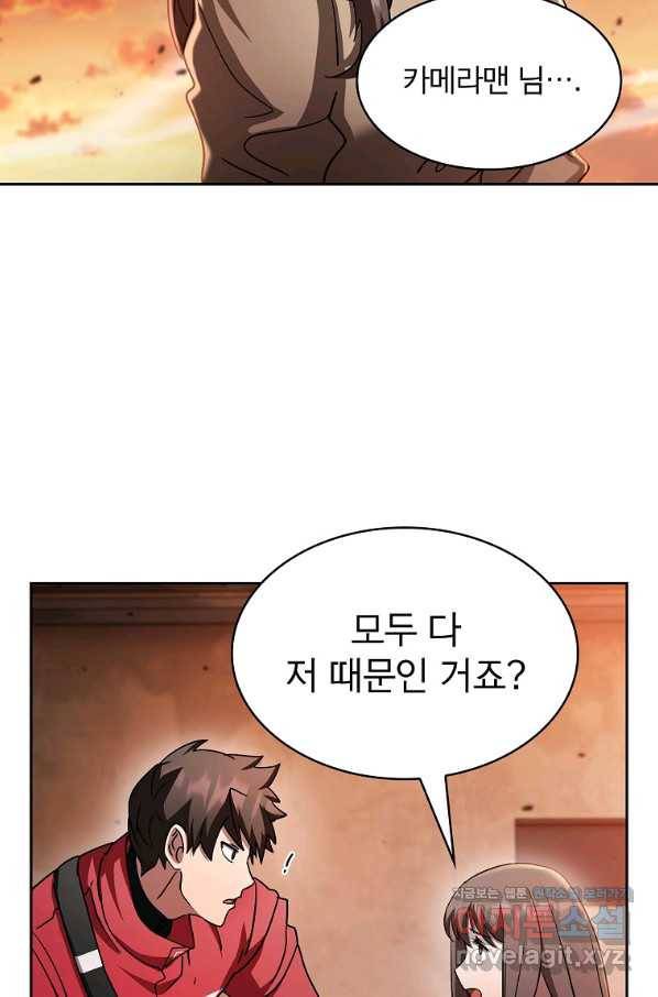 이 헌터 실화냐 43화 90