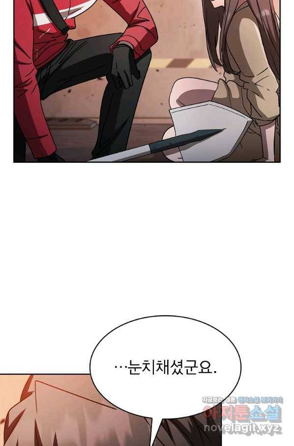 이 헌터 실화냐 43화 91