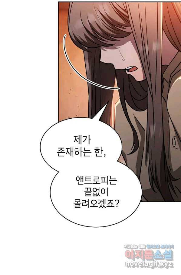 이 헌터 실화냐 43화 93