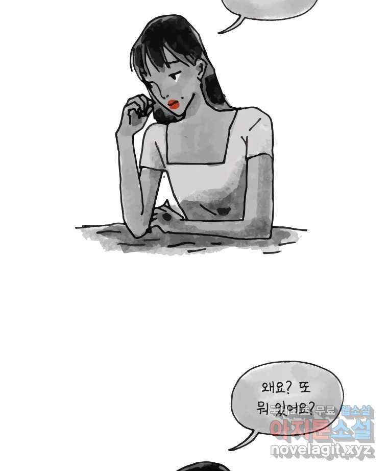 이토록 보통의 371화 양다리만화(41) 7