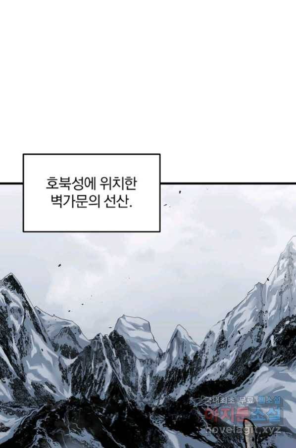 대영반 60화 1