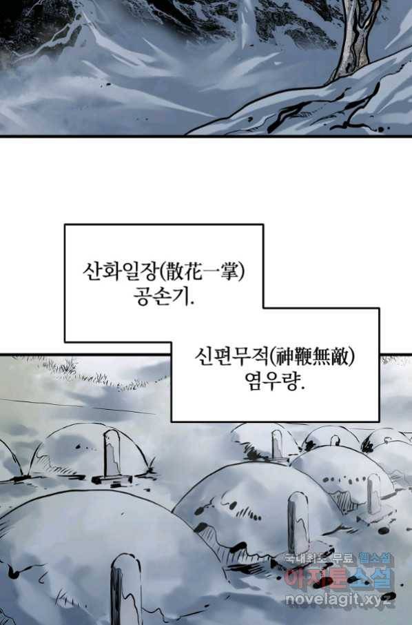 대영반 60화 2