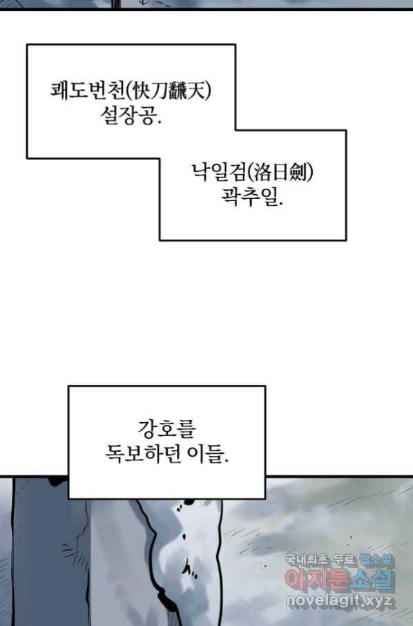대영반 60화 3