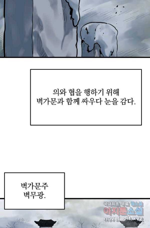 대영반 60화 4