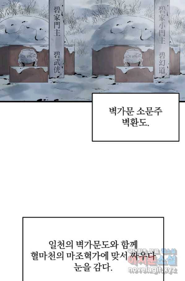 대영반 60화 5