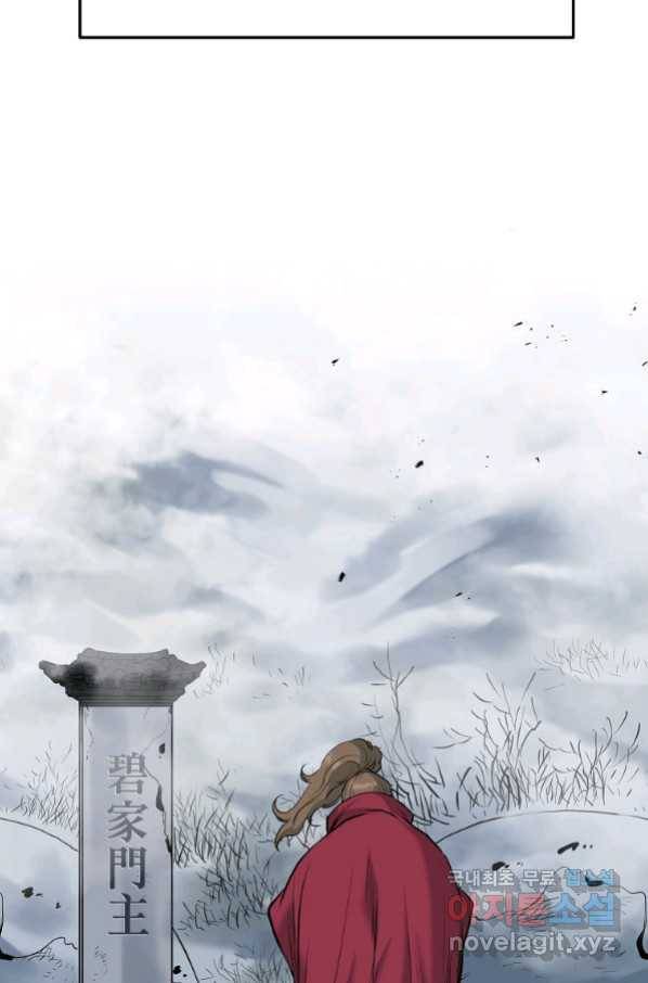 대영반 60화 6