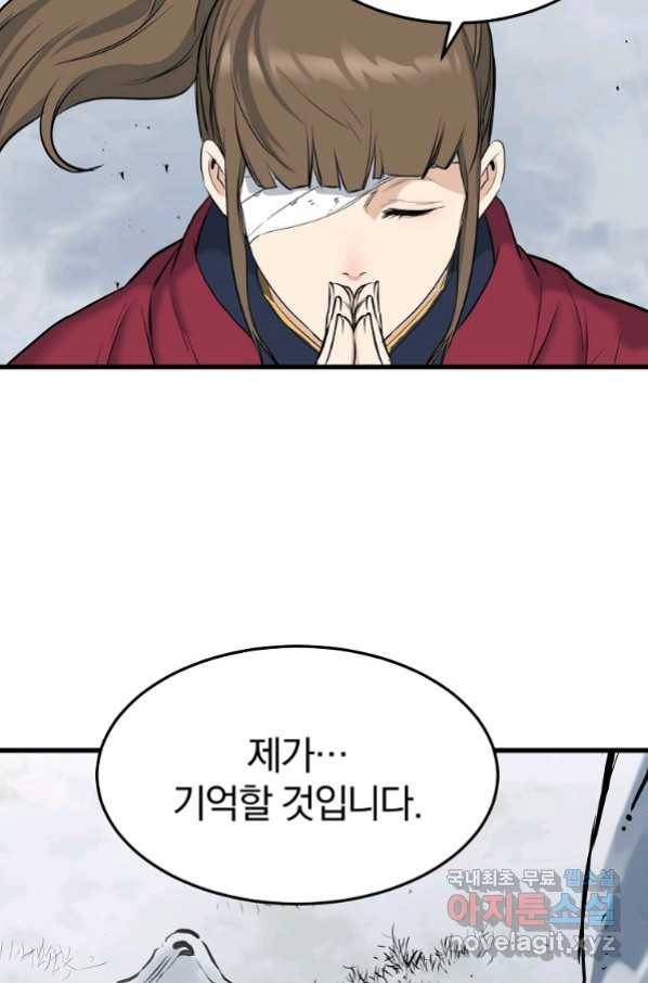대영반 60화 8