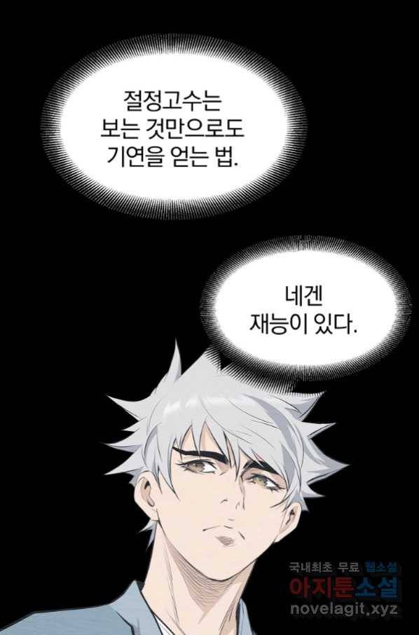 대영반 60화 12