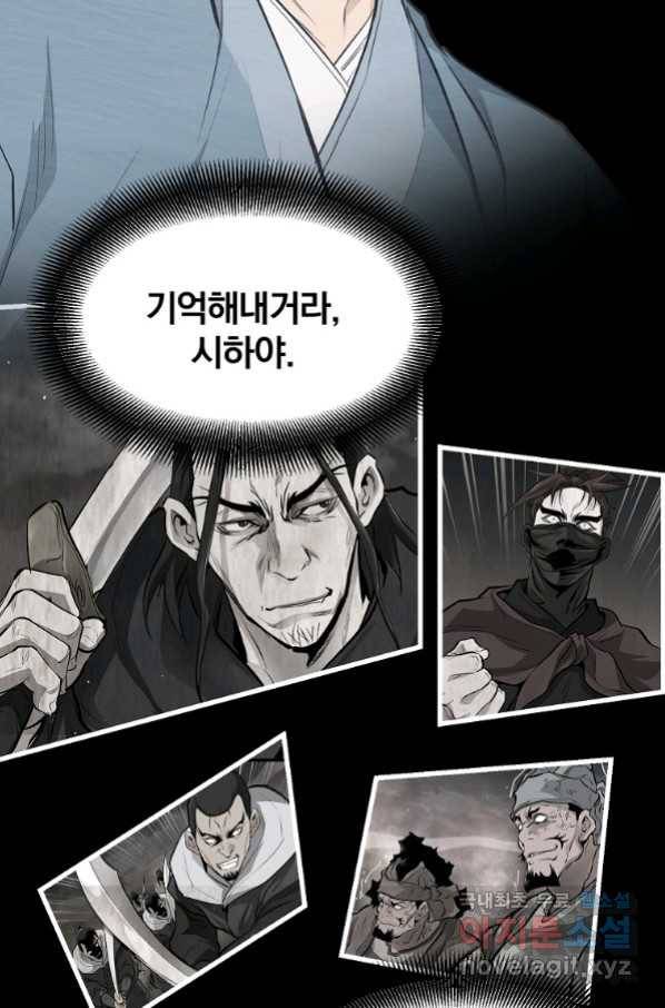대영반 60화 13