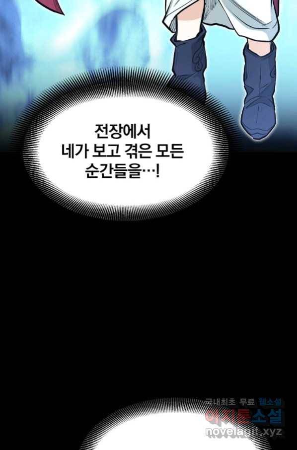 대영반 60화 16