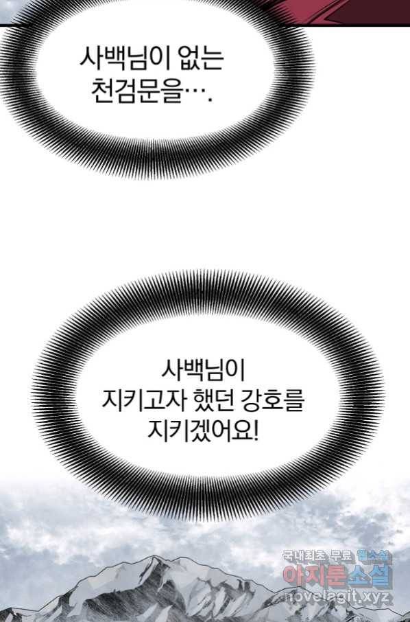 대영반 60화 18