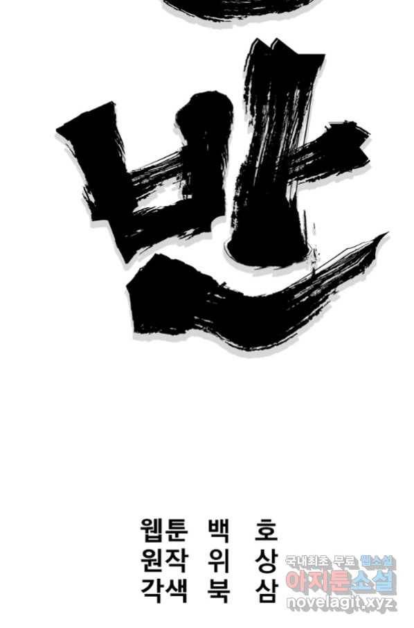 대영반 60화 22