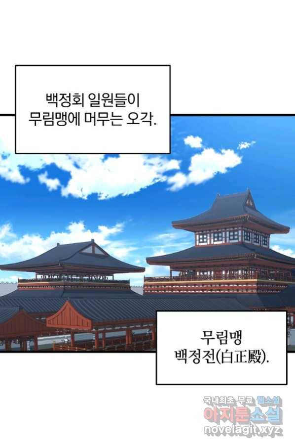 대영반 60화 24