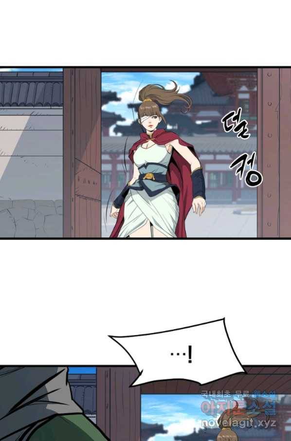 대영반 60화 25