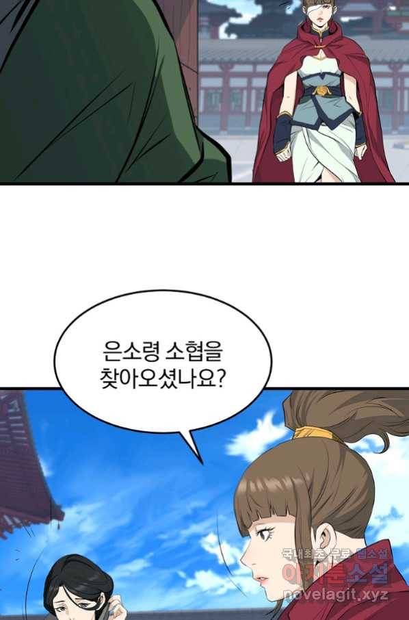 대영반 60화 26