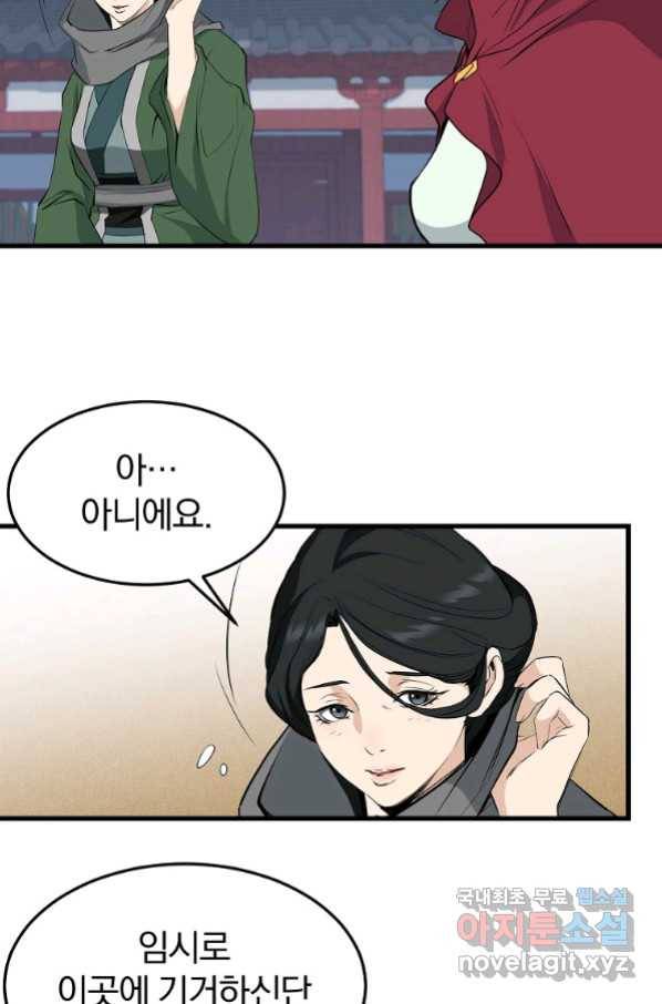 대영반 60화 27