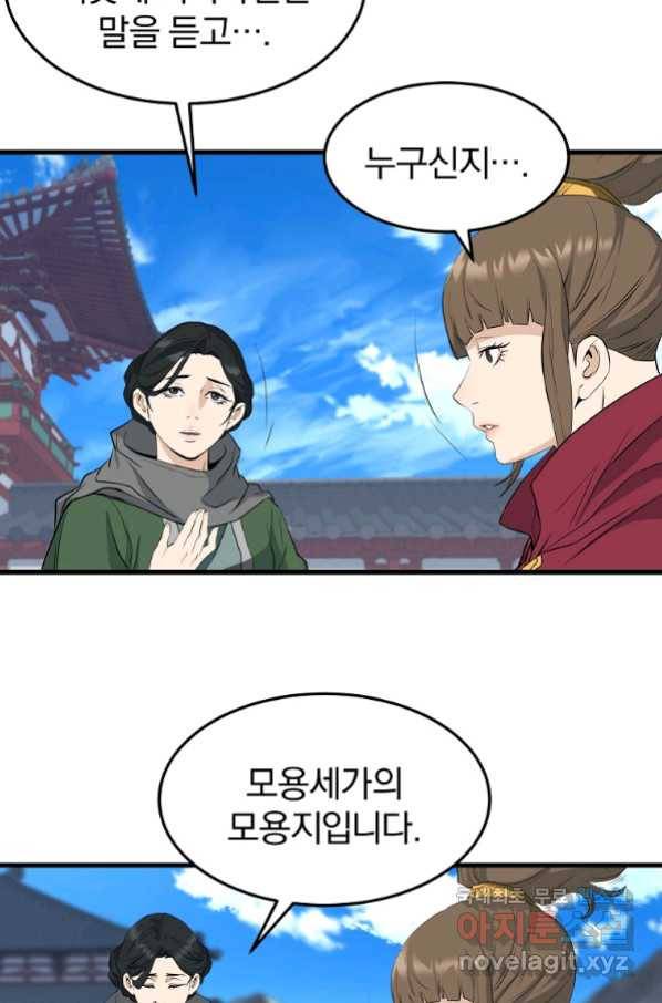 대영반 60화 28