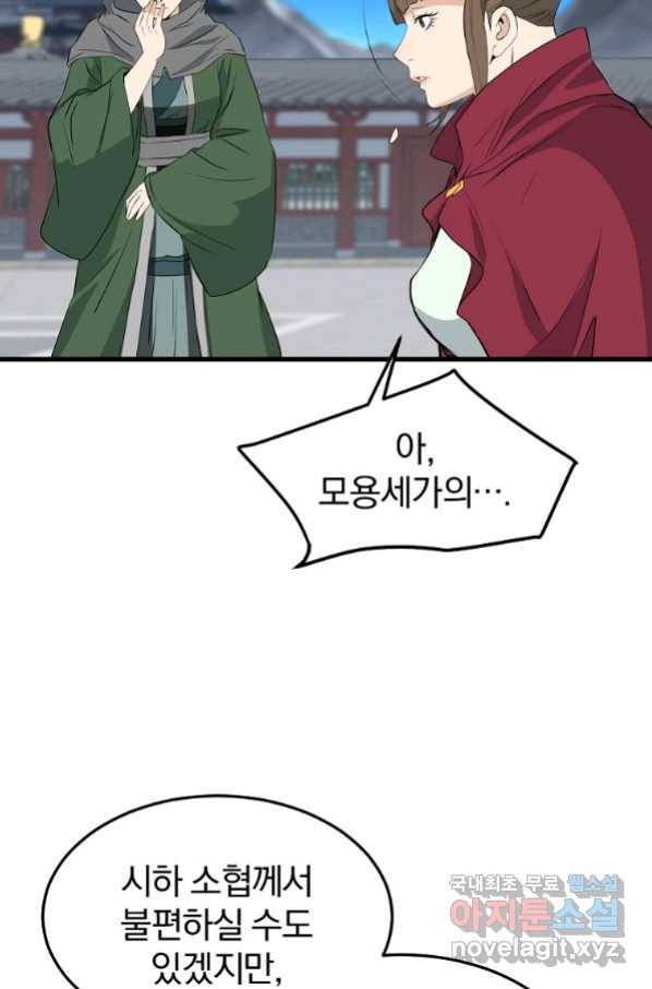 대영반 60화 29
