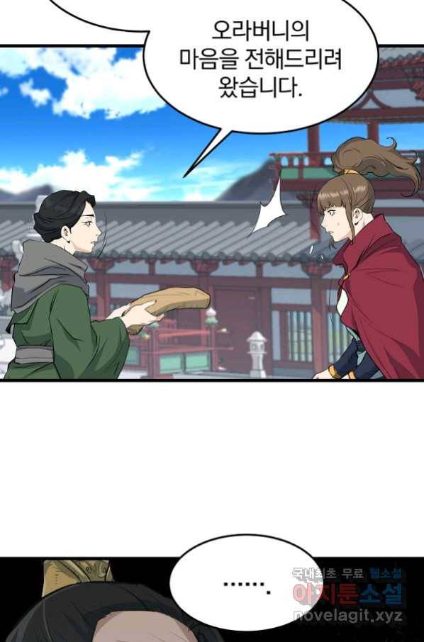 대영반 60화 30