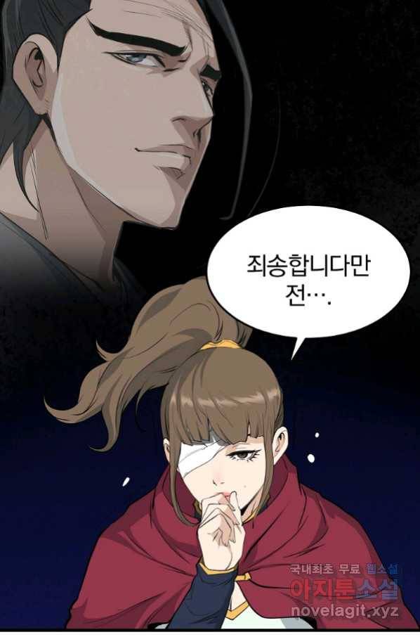 대영반 60화 31