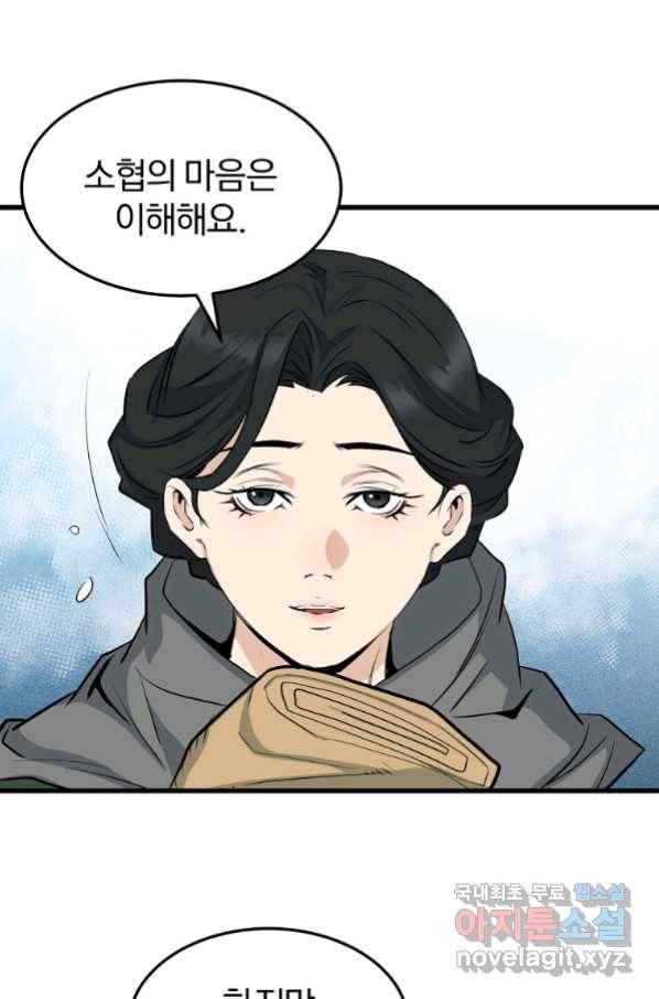 대영반 60화 32