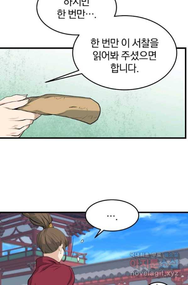 대영반 60화 33