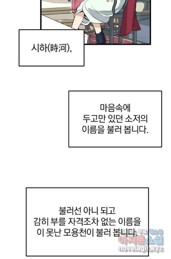 대영반 60화 35